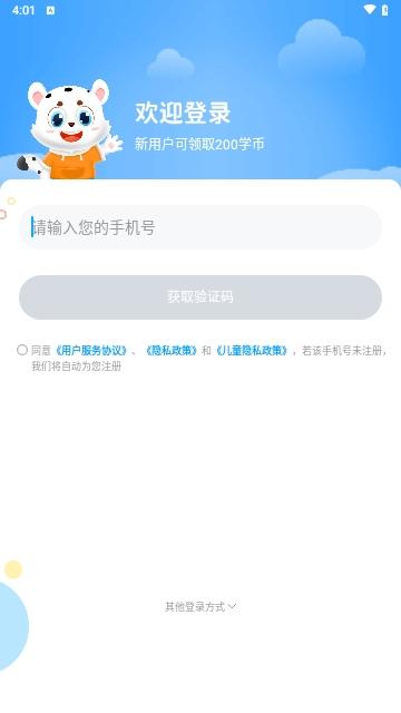 小学宝安卓版