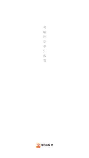 莘知教育安卓版