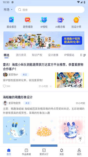 爱原物官方版