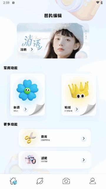 秋月秀相机最新版