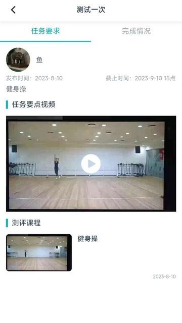 艺体动律2024最新版