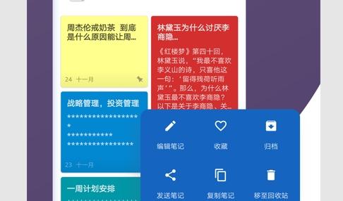 备忘录启示1安卓版