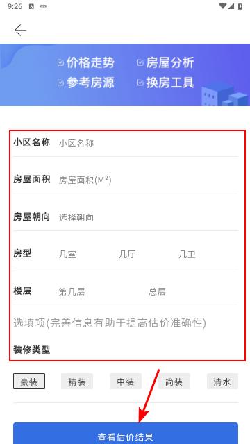 汇家网手机版