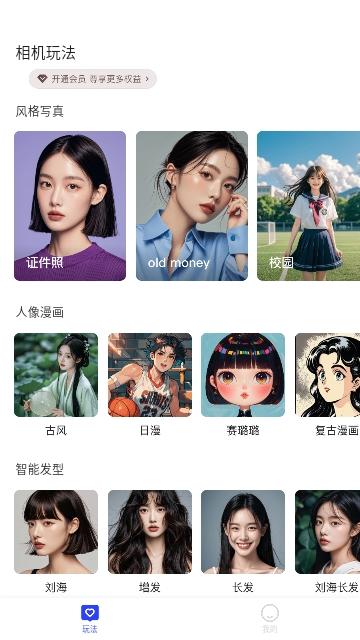 复旅相机最新版