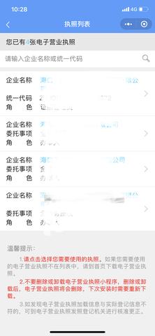 海南政务服务网新版