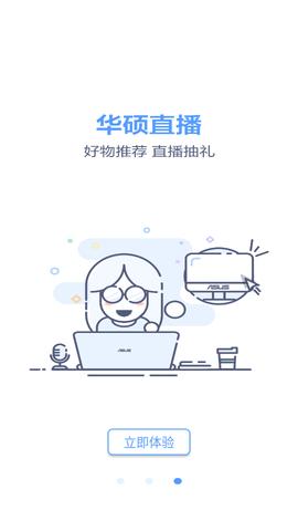 华硕商城2024最新版