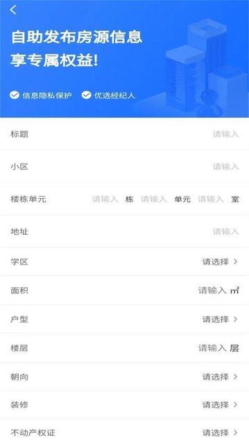 永房宝app官方版