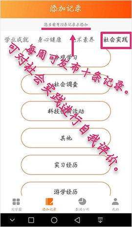 综评学生版安卓版