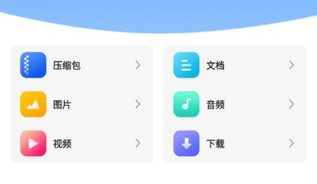 全能压缩软件app