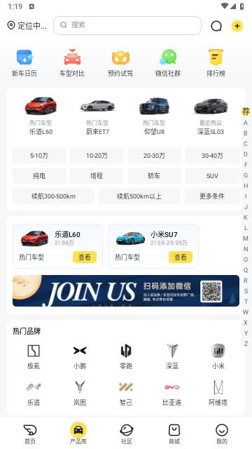新出行2024最新版