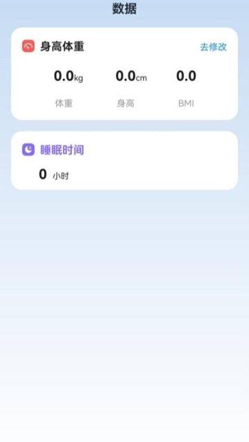 舷帆计步app官方版