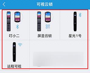 叮叮智能2024最新版