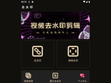 去水印XM手机版