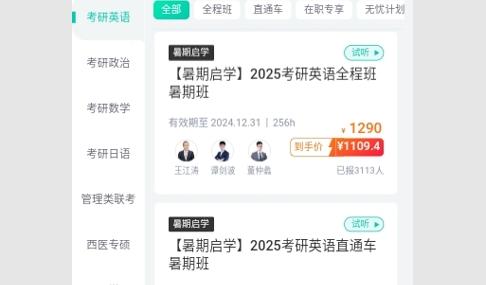新东方出国考试最新版