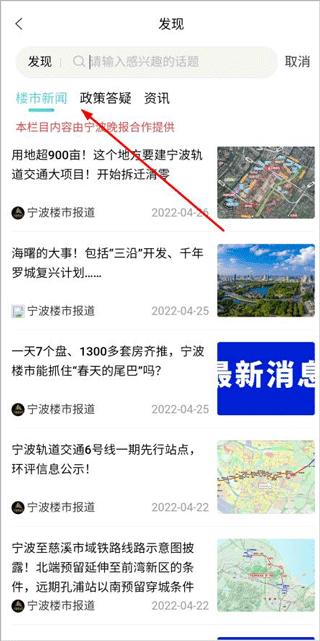 宁波房产公众版