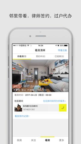 大房鸭APP免费版