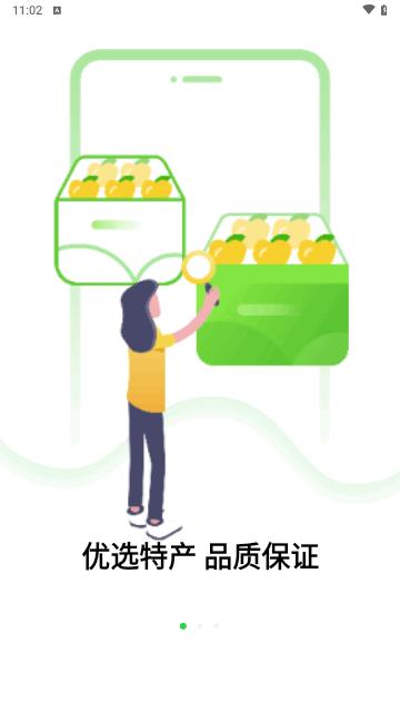 乡米网手机版