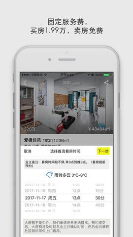 大房鸭App安卓版