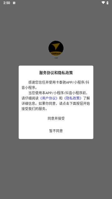 卡泰驰最新版