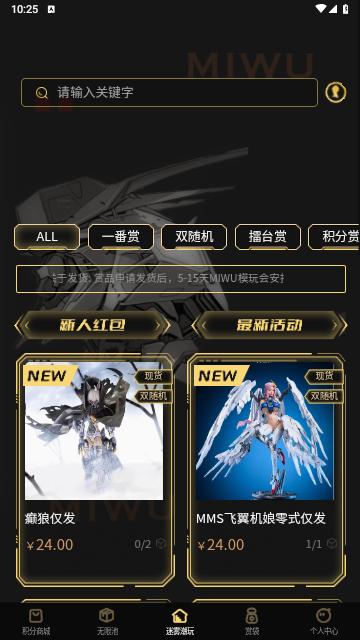 迷雾潮玩2024最新版
