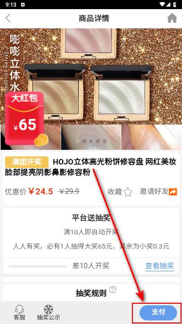 拼就乐2024最新版