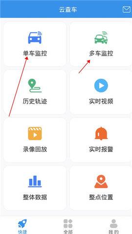 云查车官方版
