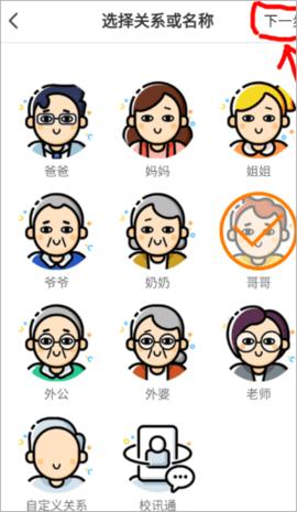 小天才2024最新版