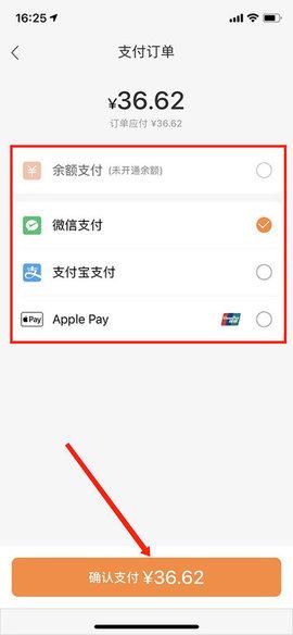 便利蜂超市App
