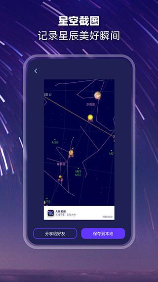 观星图片1
