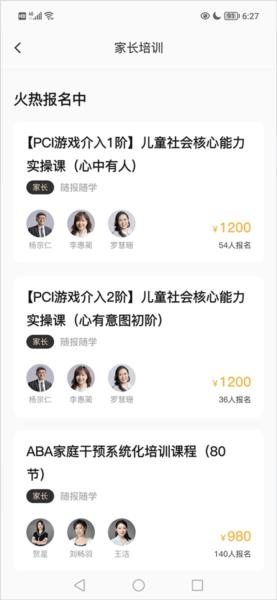 你好疗育课堂3