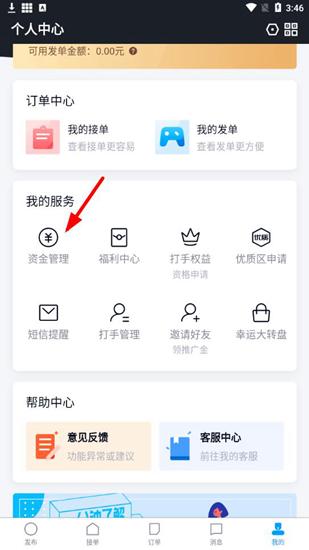 代练妈妈app图片