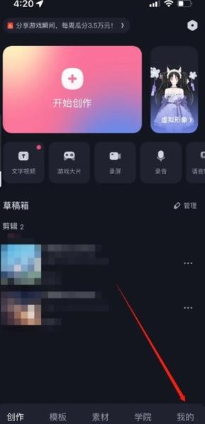 必剪图片15