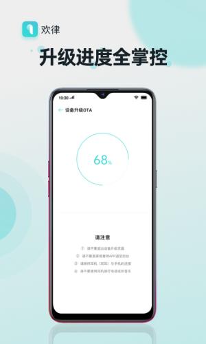 欢律(oppo蓝牙耳机软件)