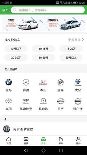 土豆新车