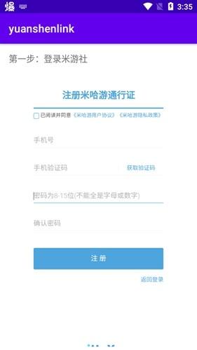原神link抽卡助手