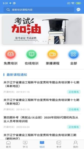 辽宁专家服务app图片2