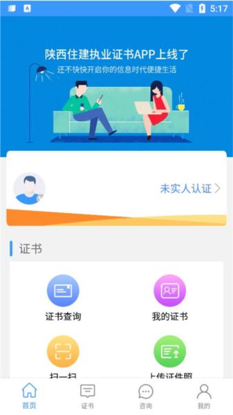 陕西住建执业证书图片