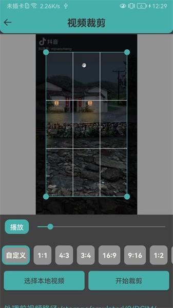 视频马赛克图片