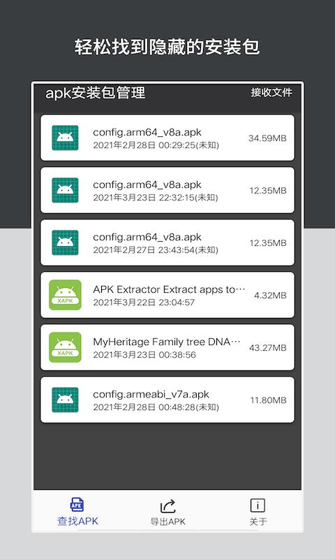 apk安装包导出 安卓版v6.0.0 安卓版v6.0.0
