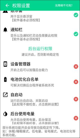 安卓灵动岛图片3