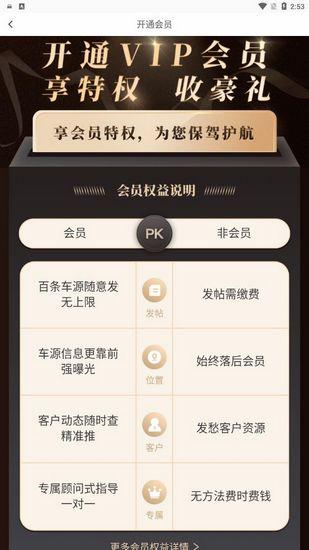58车商通图片