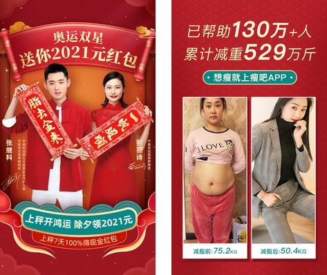 瘦吧app图片1
