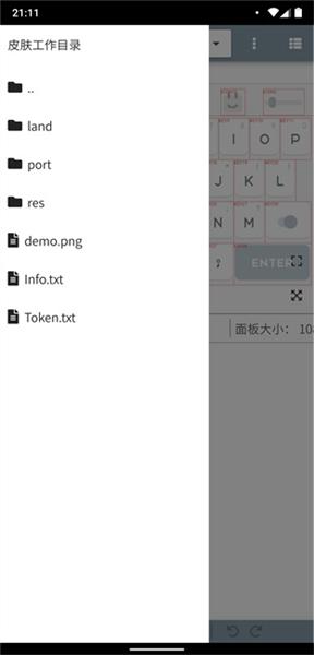 百度输入法皮肤编辑器 安卓版v0.10.8 安卓版v0.10.8