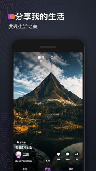 享图图片3