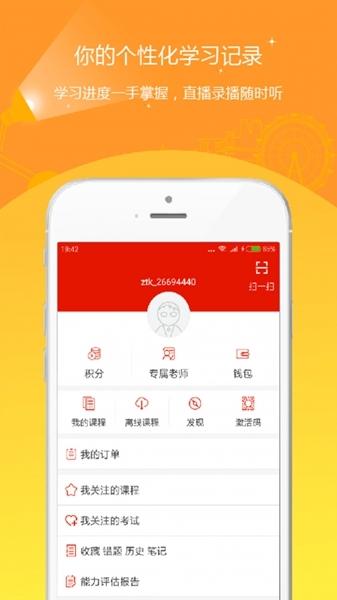 优题库
