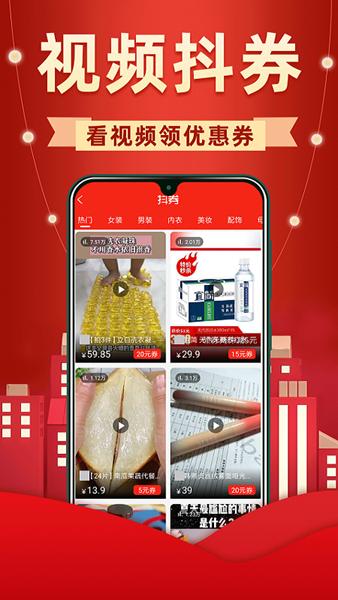 省钱优选联盟图片1