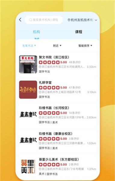 少儿书法帮app手机版