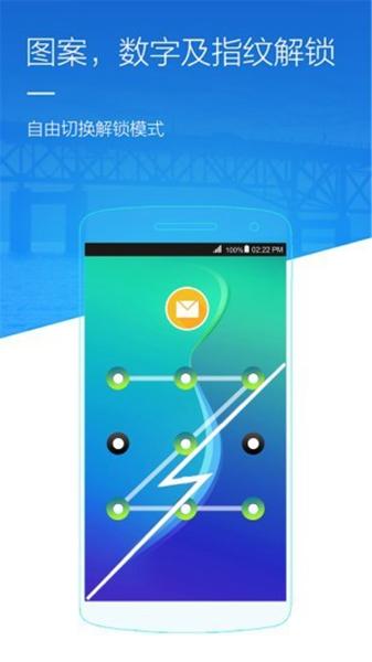 手机应用锁 安卓版v240725.1 安卓版v240725.1