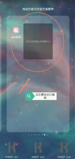 kwgt插件图片6