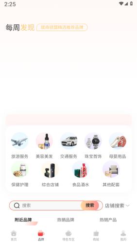 赋商链盟图片